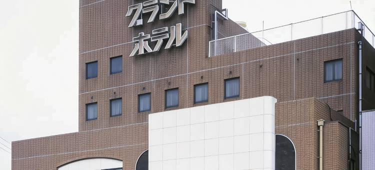 观音寺大酒店(Kanonji Grand Hotel)图片