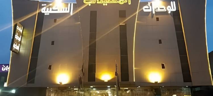 阿姆海德纳德瓦亚公寓式酒店(Al Muhaidb Al Nadwa)图片