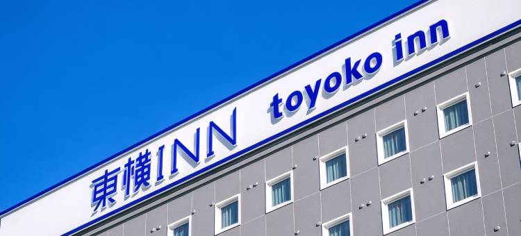 东横INN成田机场新馆(Toyoko Inn Narita Airport Shinkan)图片