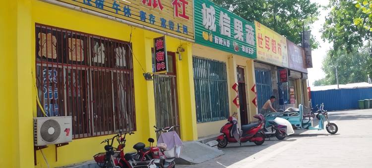 淄博建国旅社图片