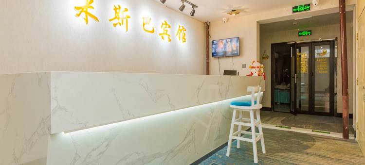 长春米斯巴宾馆图片
