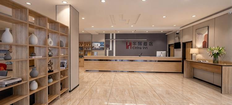 如家UP华驿精选酒店(沾化区汽车站店)图片