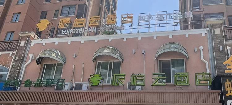 如家派柏云酒店(颍上前进路管仲老街店)图片