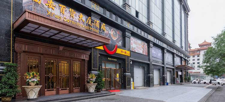 西安百货大厦酒店(钟鼓楼回民街店)图片