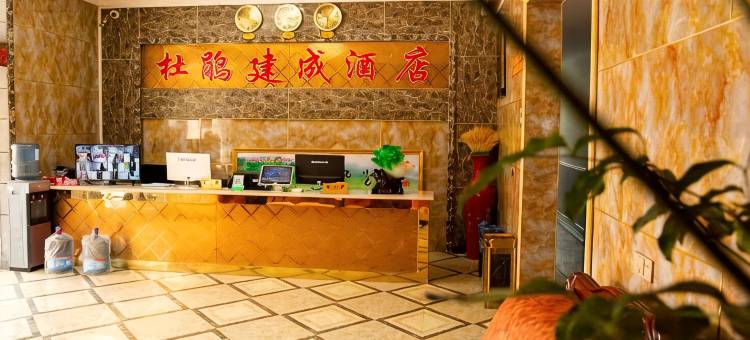 百里杜鹃杜鹃建成酒店图片