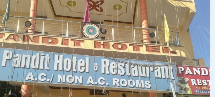 Pandit Hotel & Restaurant图片