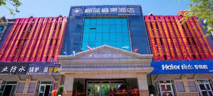 榴莲糖果酒店(阿勒泰青河店)图片