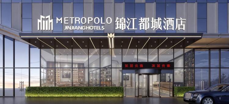 泉州晋江五店市万达广场锦江都城酒店图片