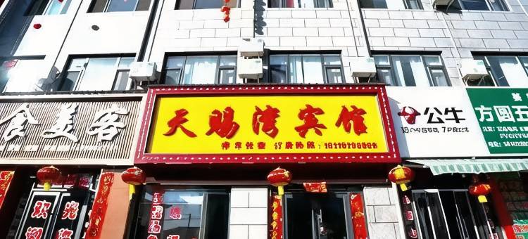 天赐湾宾馆图片