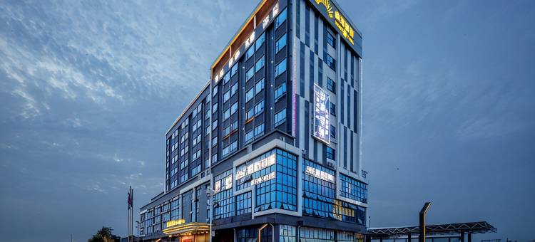 蔚莱酒店(佛山三水北站店)图片