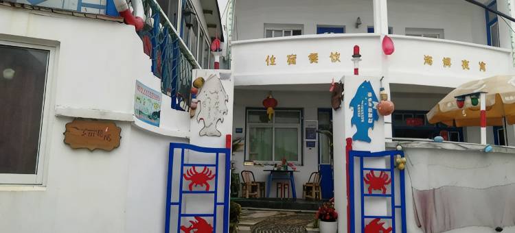 舟山海潮渔家乐图片