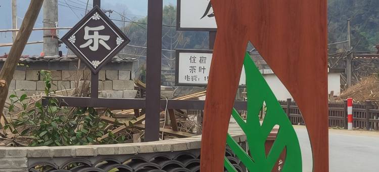 水墨汀溪义泉山庄图片