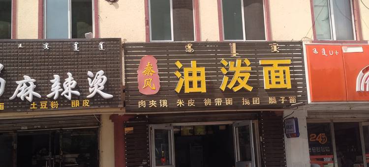 呼和浩特北上港青年旅舍(摩尔城店)图片