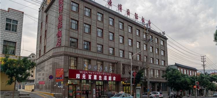 贵德源博国际饭店图片