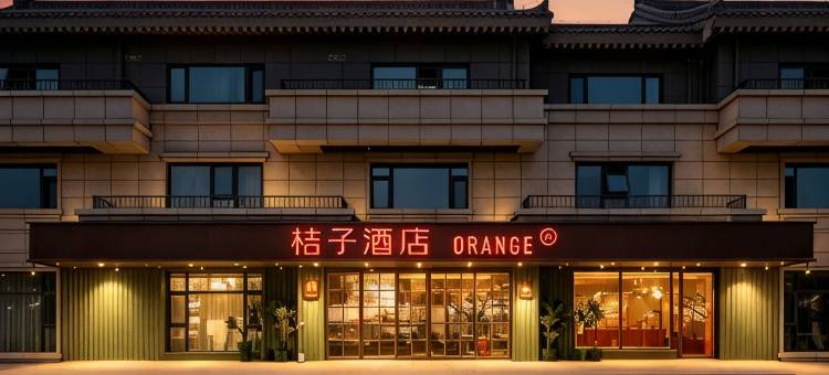 桔子酒店(开封清明上河园迎宾门店)图片