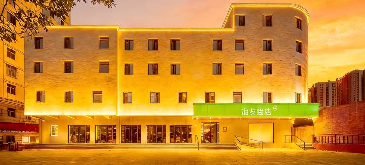 海友酒店(廊坊火车站万达广场店)图片
