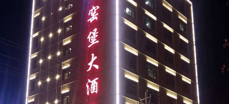 子长瓦窑堡大酒店(开元广场店)图片