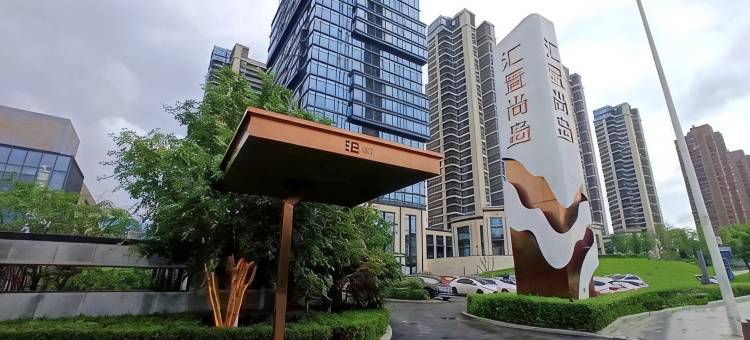 有客 · 精选影院式公寓(沈北吾悦广场汇置尚岛店)图片