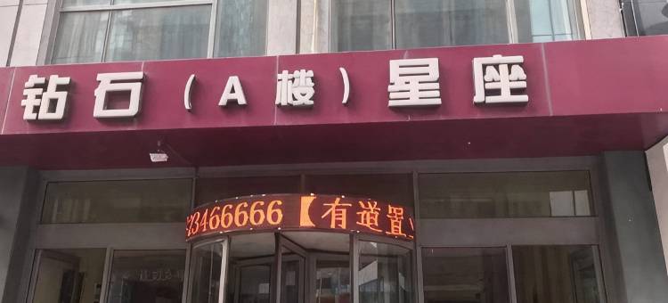 美丽美家民宿(沈阳医大一院店)图片