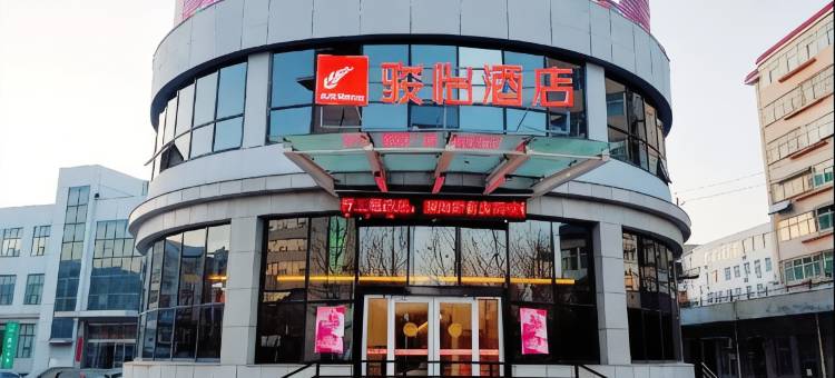 骏怡连锁酒店(涉县县政府店)图片
