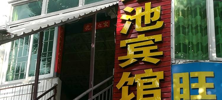 莆田瑶池宾馆(莆田站店)图片
