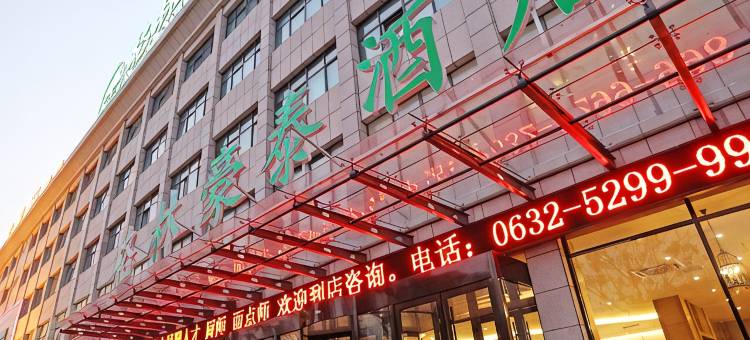 格林豪泰酒店(枣庄祁连山路店)图片