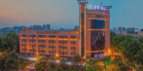 古龍酒店(漢中高鐵站/萬邦店)