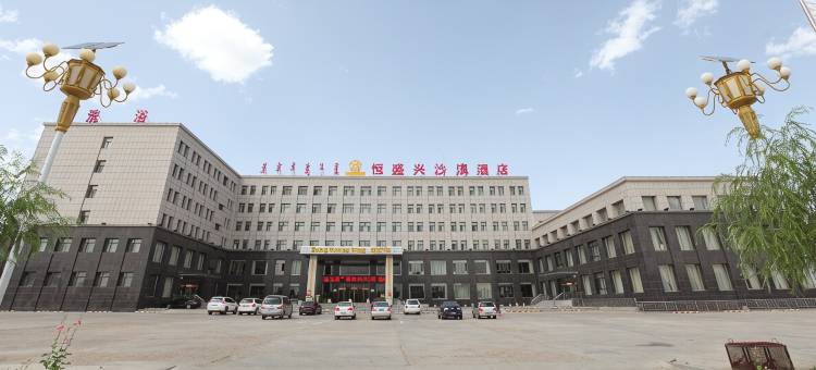 恒盛兴沙漠酒店图片