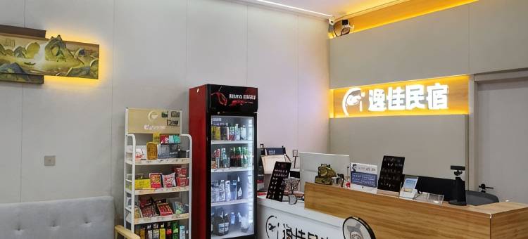 玉田逸佳民宿图片