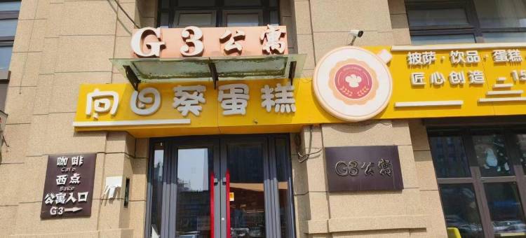 温馨港湾公寓图片