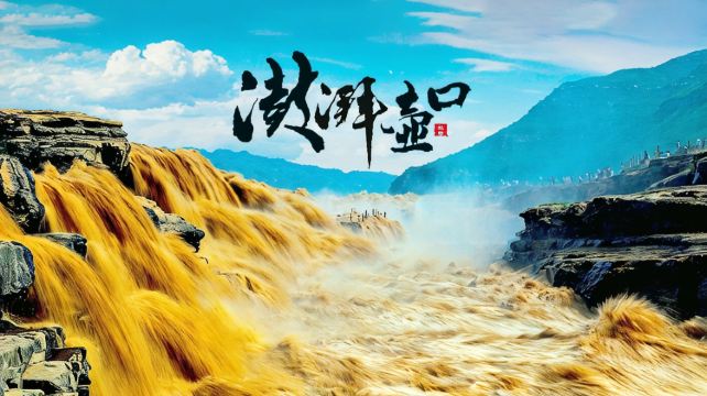 西安6日5晚跟团游·赠+西安千古情+西安段12人+壶口20人1+1行政舱丨壶口+兵马俑+华山+博物院丨五钻酒店