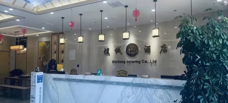 长武煜诚酒店图片