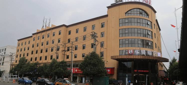 如家华驿精选酒店(新余火车站店)图片