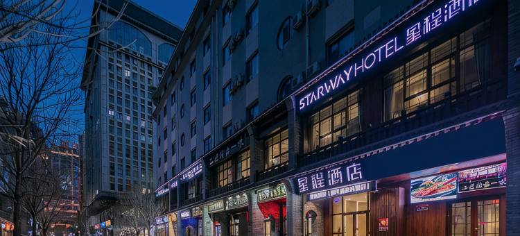 星程酒店(延安宝塔山二道街店)图片