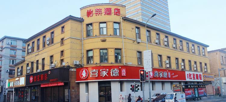 怡莱酒店(长春人民广场吉大二院店)图片