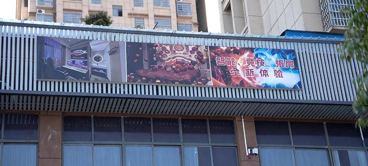权季酒店图片