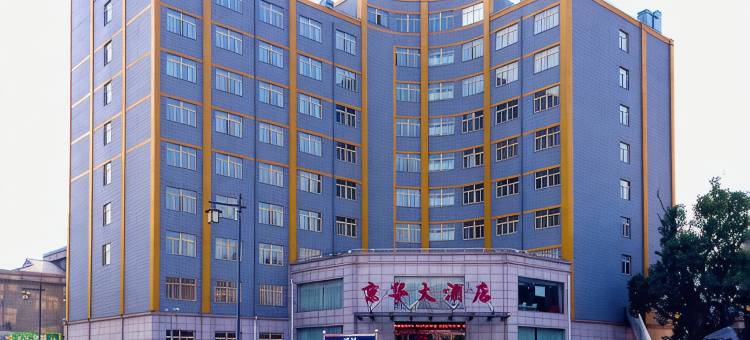横店影视城京华大酒店(秦王宫清明上河图店)图片