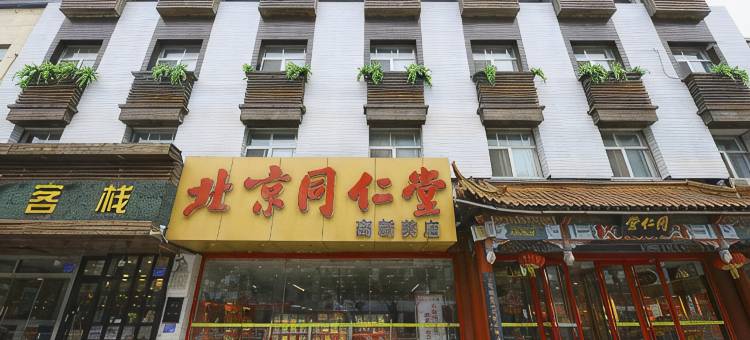 阳光四季客栈(潍坊富华谷德学院店)图片