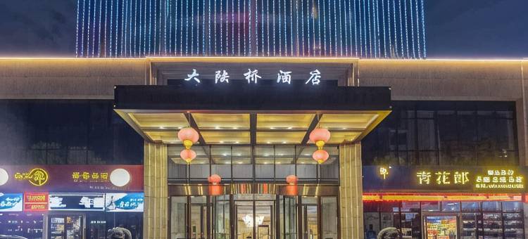 乌鲁木齐大陆桥酒店图片