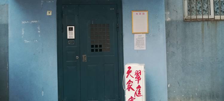 凤县天翠家庭民宿(凤凰湖景区店)图片