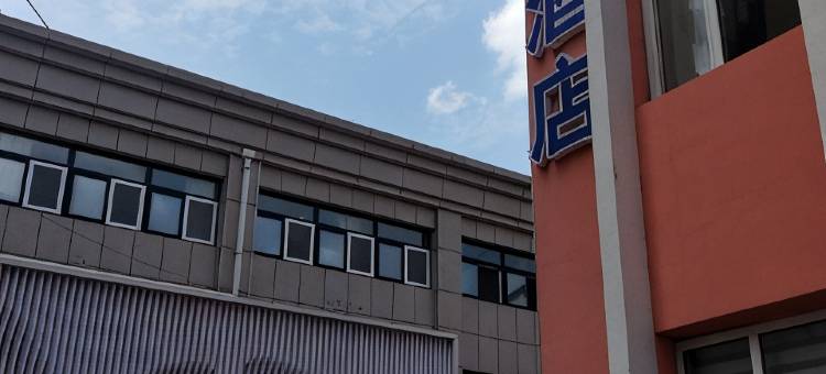 华庭酒店(繁荣东路店)图片