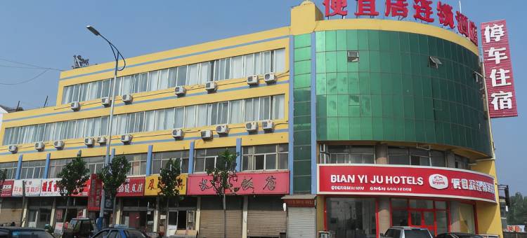 便宜居连锁酒店(德州运河店)图片