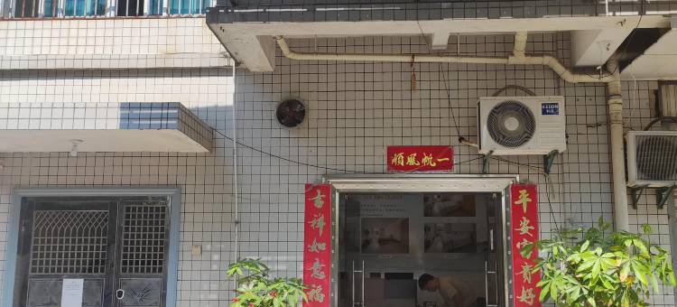 漳北宾馆图片