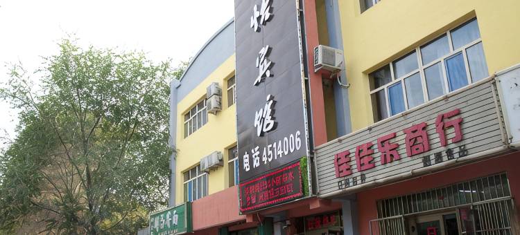 呼图壁香怡宾馆图片