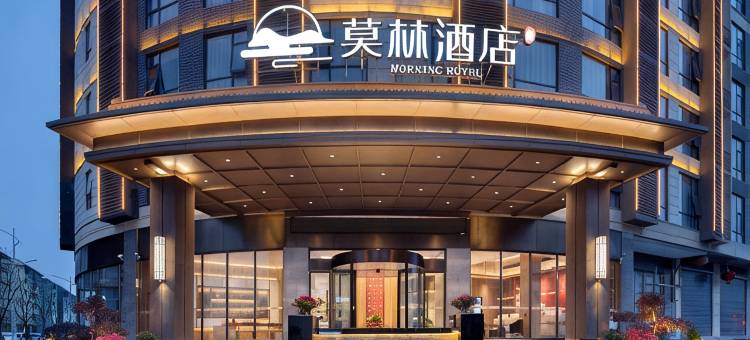 莫林酒店(道县商业步行街店)图片