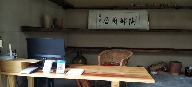 腾冲陶乡兰居民宿图片