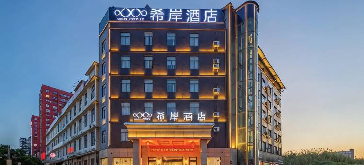 希岸酒店(南昌高新大道地铁站店)图片