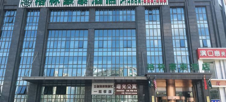 格林豪泰(阜阳吾悦广场正基首府店)图片