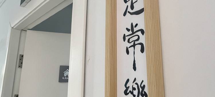 东营山海居民宿图片