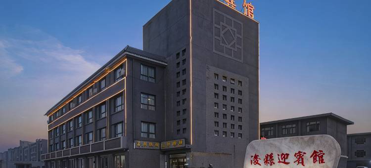 浚县迎宾馆(鹤壁浚县古城店)图片